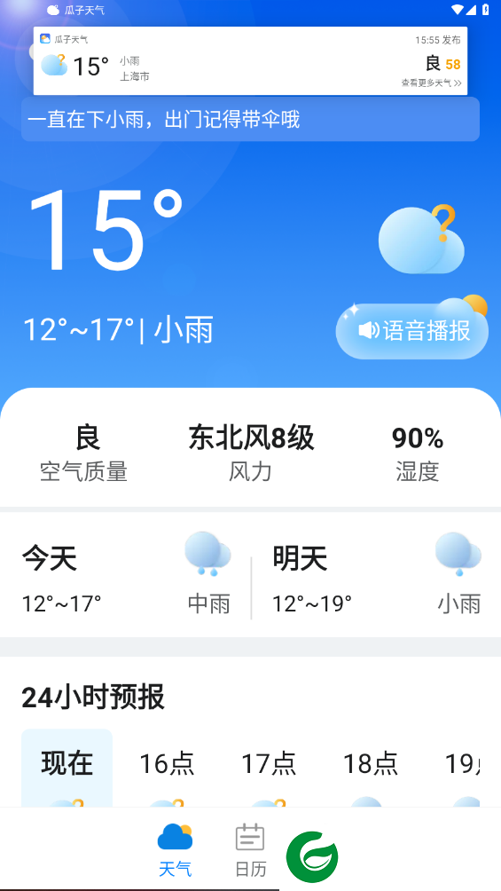刷机之家