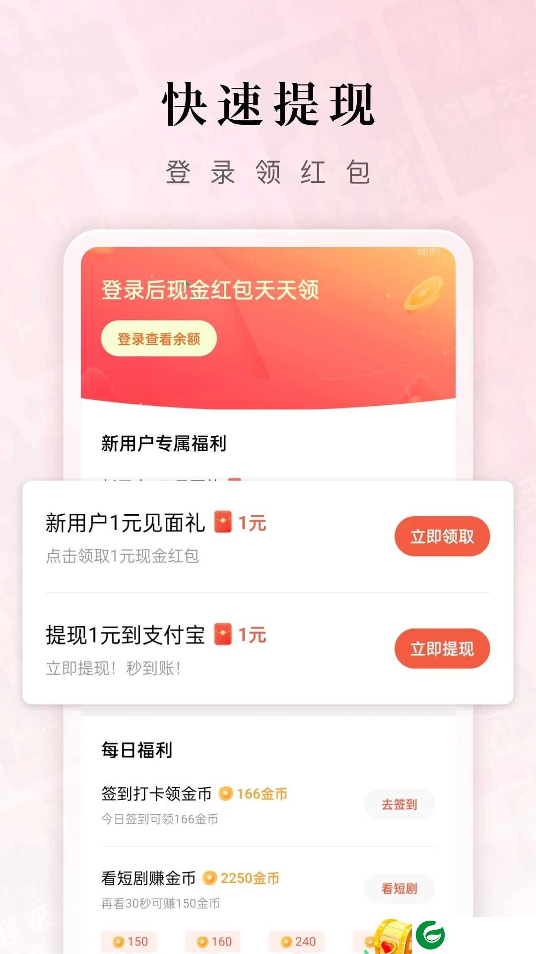 红果免费短剧官方版下载-红果免费短剧看视频赚钱下载v6.2.3.32