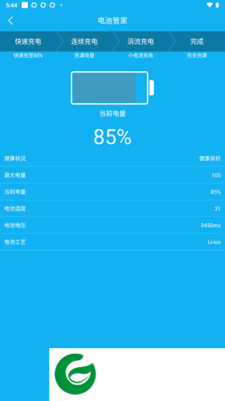 手机管家一键清理*