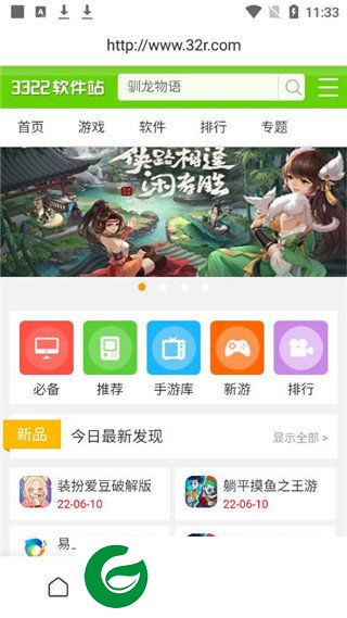 刷机之家