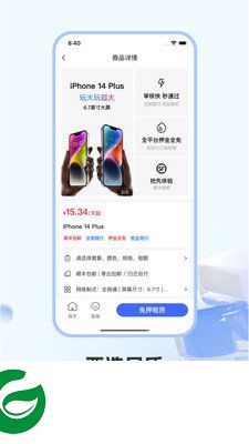 租机先锋