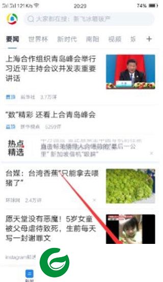 刷机之家
