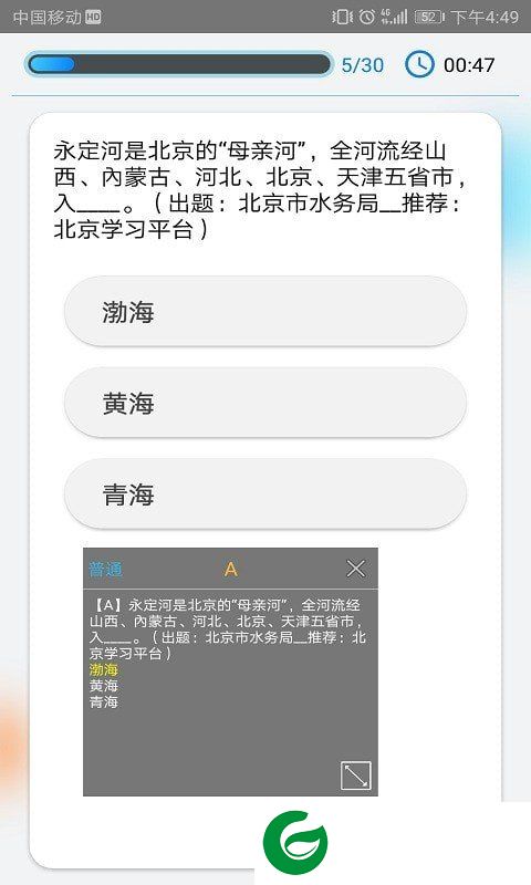 快搜搜题