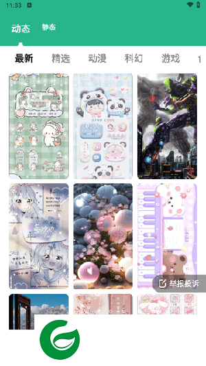 叮咚壁纸