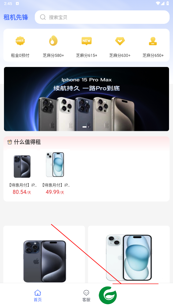 刷机之家
