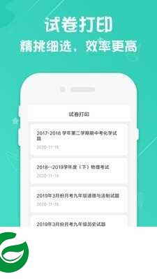 打印机全能王APP下载_打印机全能王软件下载安装2.5