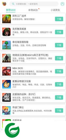 GG助手修改器下载安装_GG助手修改器最新版下载