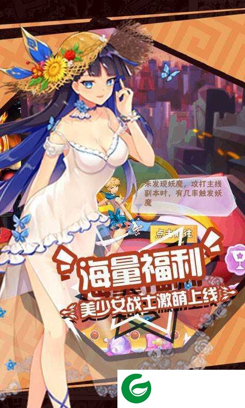 少女特工游戏下载_少女特工星耀版版下载1.0.4-