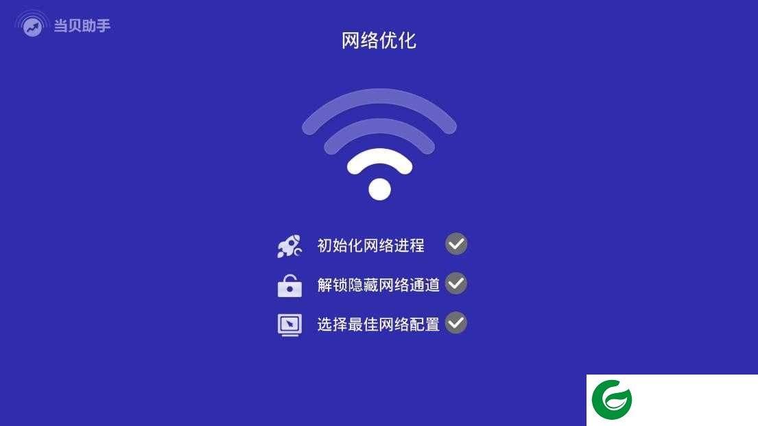 当贝助手APP官方下载_当贝助手APP下载安卓3.9.2