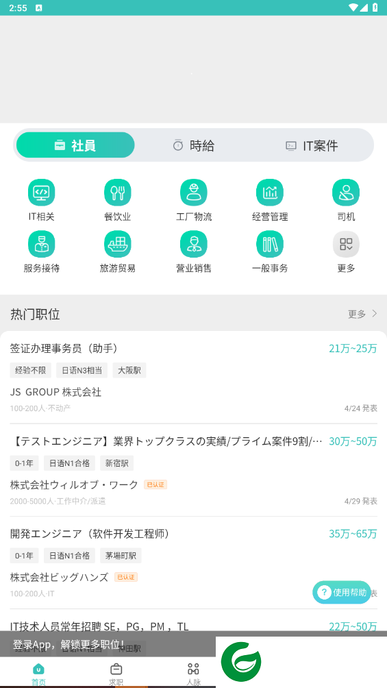 刷机之家