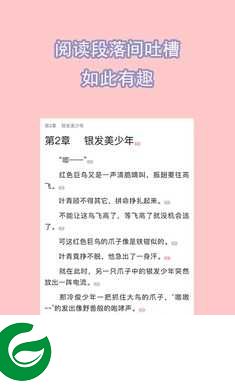 书耽小说下载最新版-书耽小说app官方版下载2.5.6