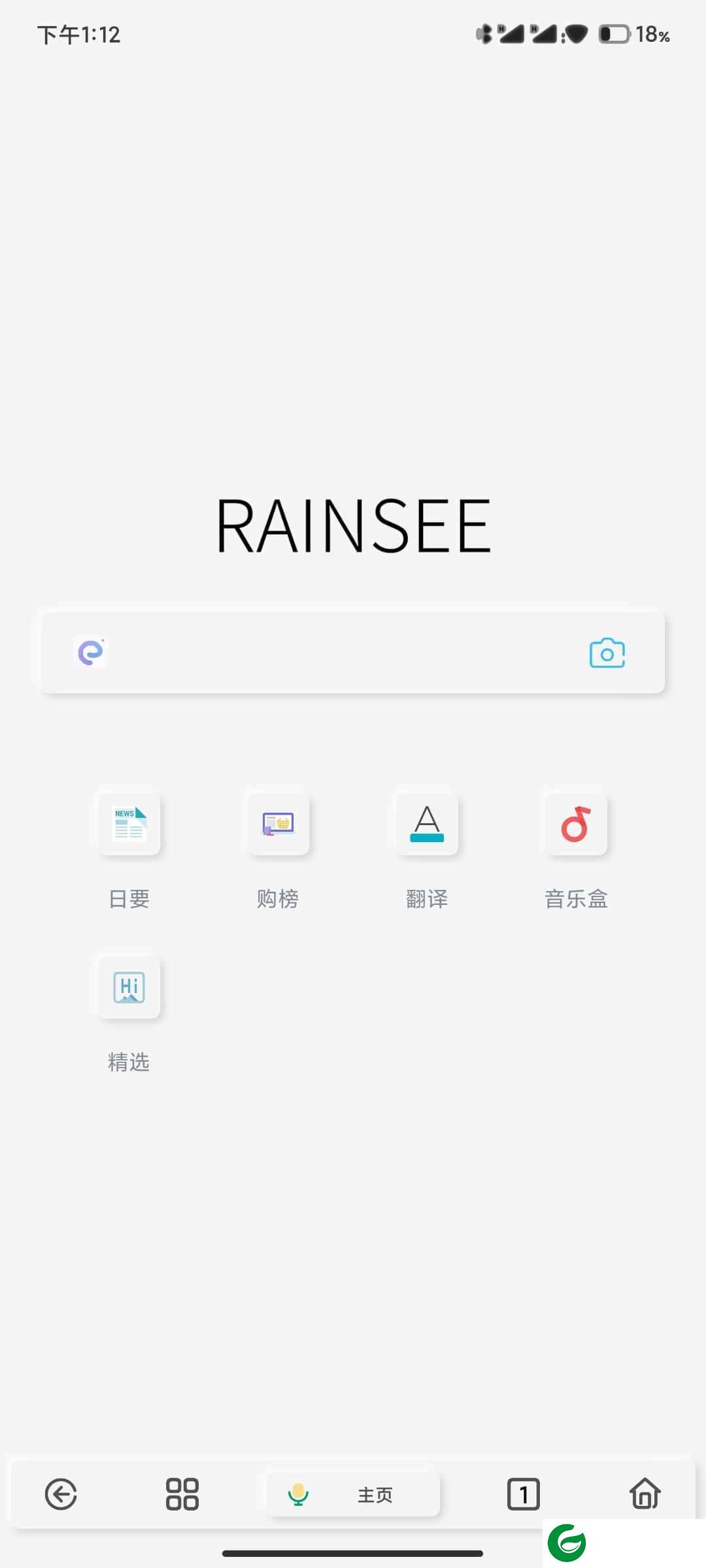 雨见浏览器APP下载_雨见浏览器官网下载7.3.7.9
