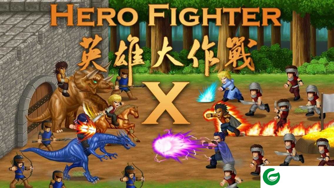 英雄大作战x完整版下载-英雄大作战x修改版完整版下载安装1.0.0-