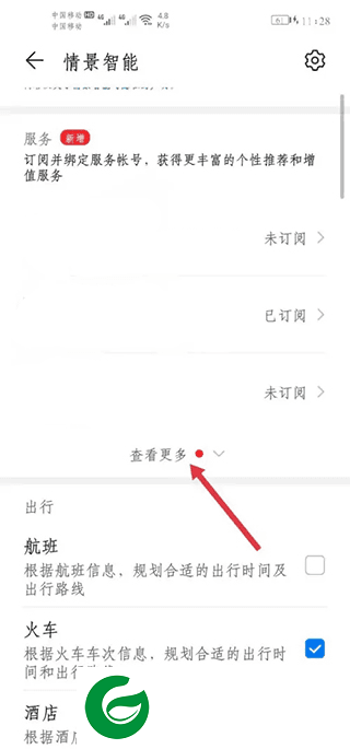 刷机之家