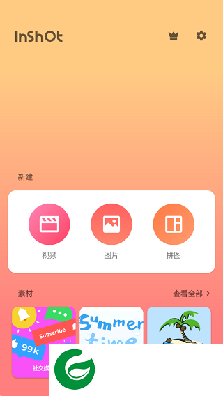 inshot视频编辑app下载_inshot视频编辑最新版下载2.041.1451