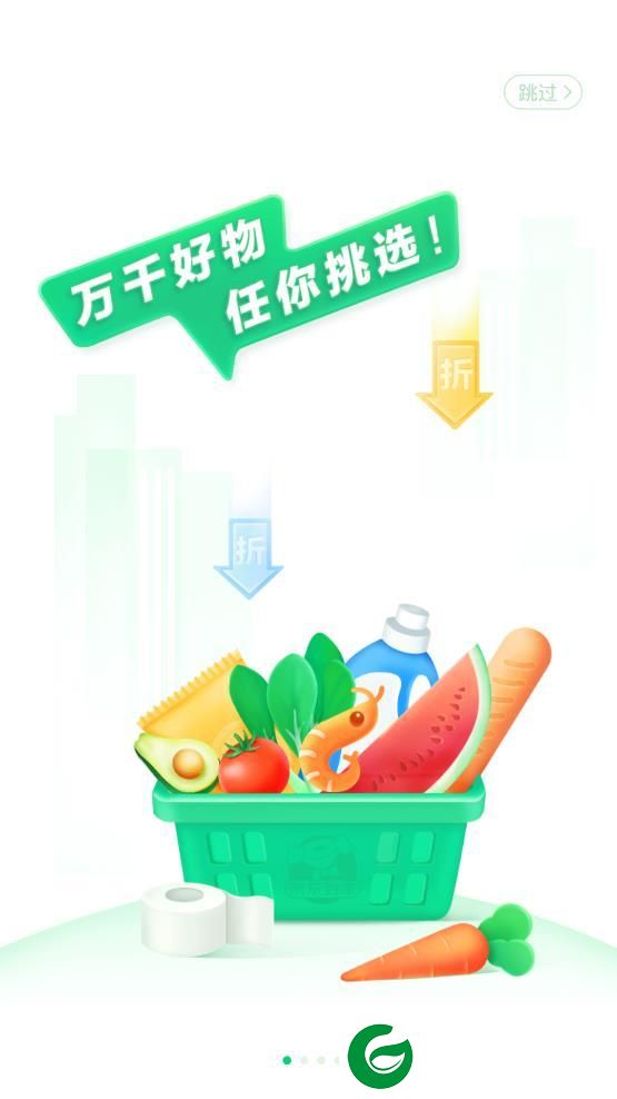 京东到家买菜