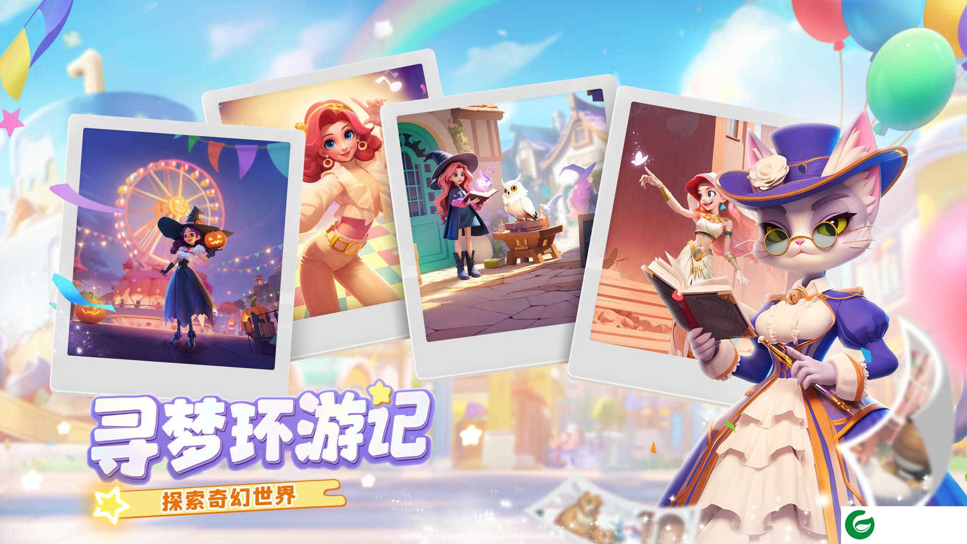 梦幻魔法屋九游版下载-梦幻魔法屋九游版(兑换码)最新下载2.41.0-