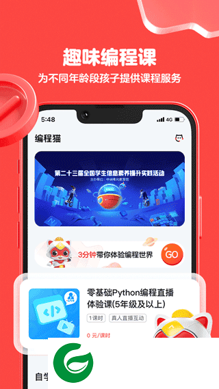 编程猫最新版下载_编程猫APP下载1.9.0