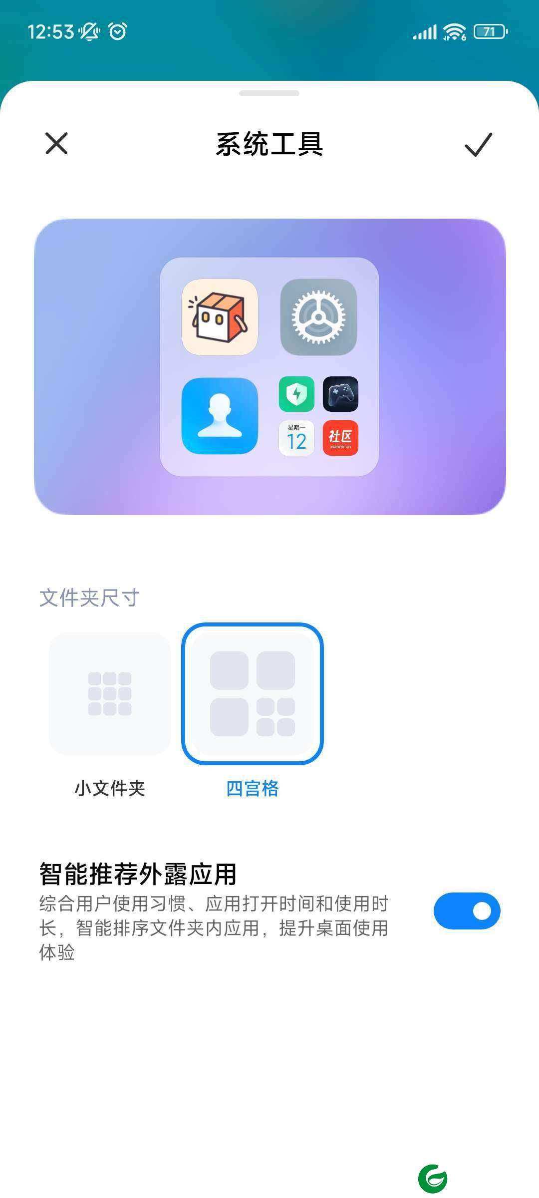 红米Note10Pro (sweet) 稳定版刷机包 MIUI14 V14.0.2.0.TKFRUXMMIUI14.0.2.0