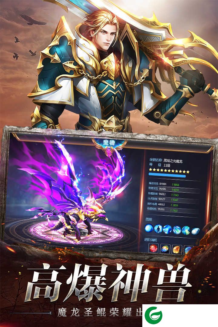 奇迹之剑单机版手游下载-奇迹之剑单机版游戏下载1.5.8.6-
