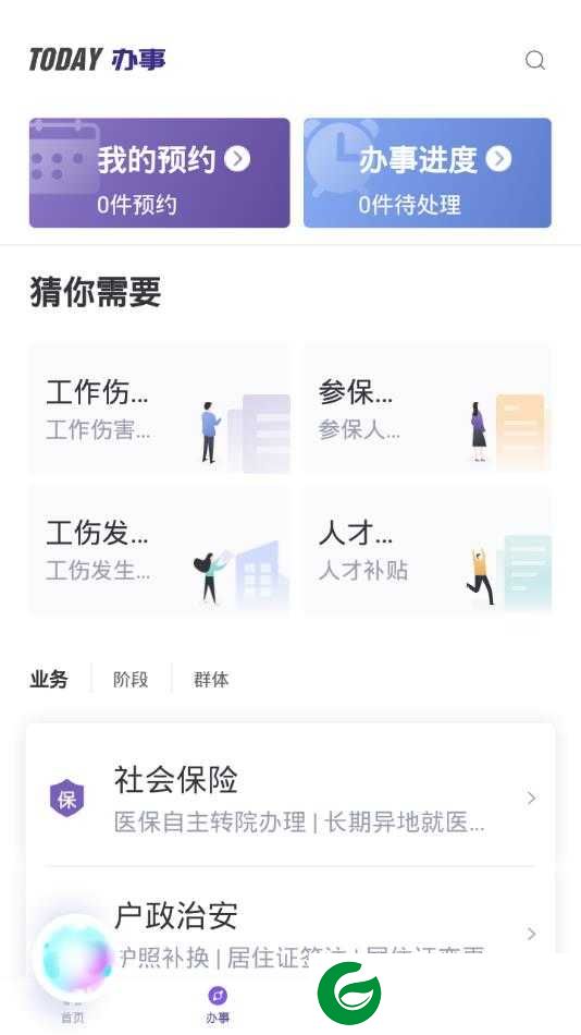 灵锡app下载安卓手机版_灵锡app下载最新版本5.4.3