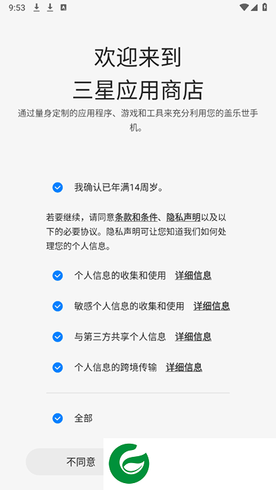 三星应用商店app下载-三星应用商店下载最新版v6.6.12.6