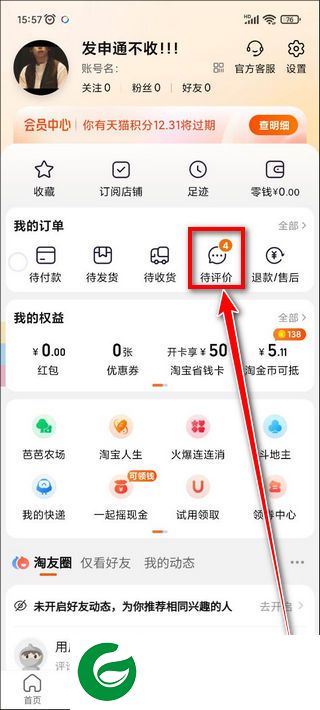 刷机之家