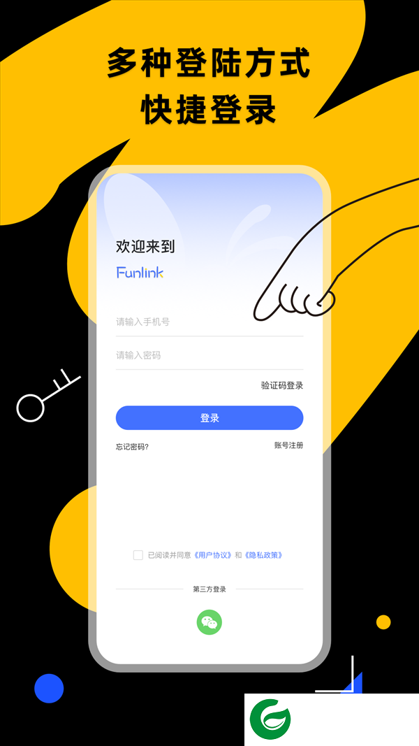 小蜂连连APP下载_小蜂连连最新版软件下载1.0.3