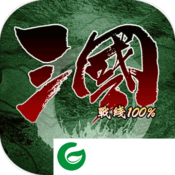 三国战线100%无限元宝-三国战线100%内购20210.1.0-