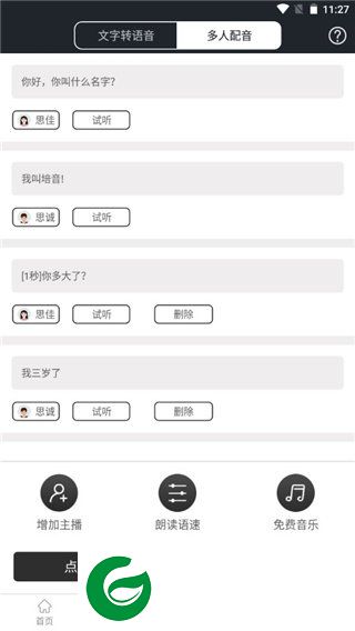 刷机之家