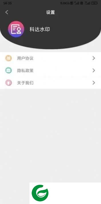 科达水印APP下载_科达水印软件最新版下载2.2.1