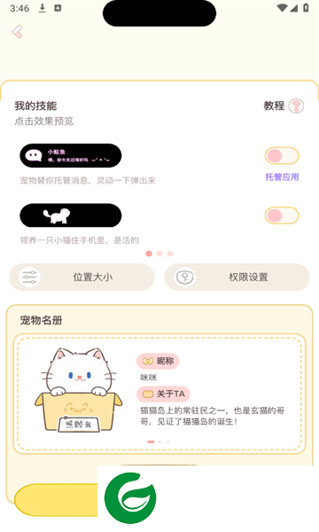 鲸鱼小组件免费版下载_鲸鱼小组件手机桌面主题美化下载