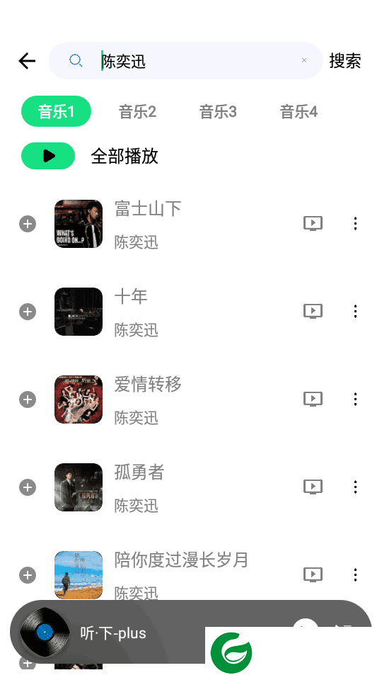 听下plus下载最新版-听下plus安卓版下载v2.0.0-plus