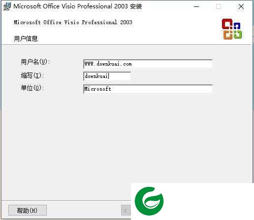 visio2003免费安装包下载_visio2003免费安装包最新版下载