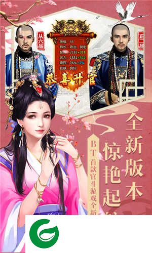 官人太嚣张官方版下载-官人太嚣张手游下载1.0-