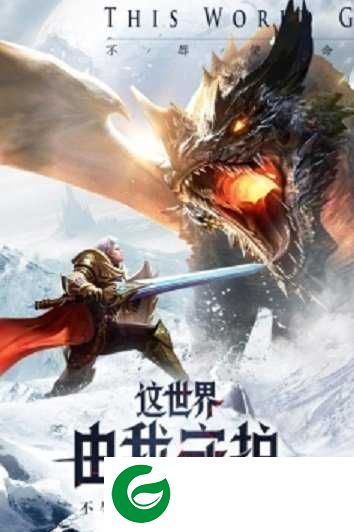 神之继承者觉醒手游下载_神之继承者觉醒最新版下载1.3.0.1-