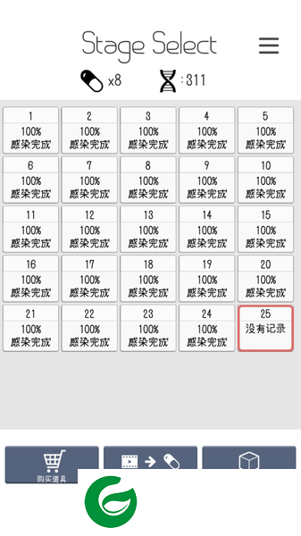 感染Infection展示