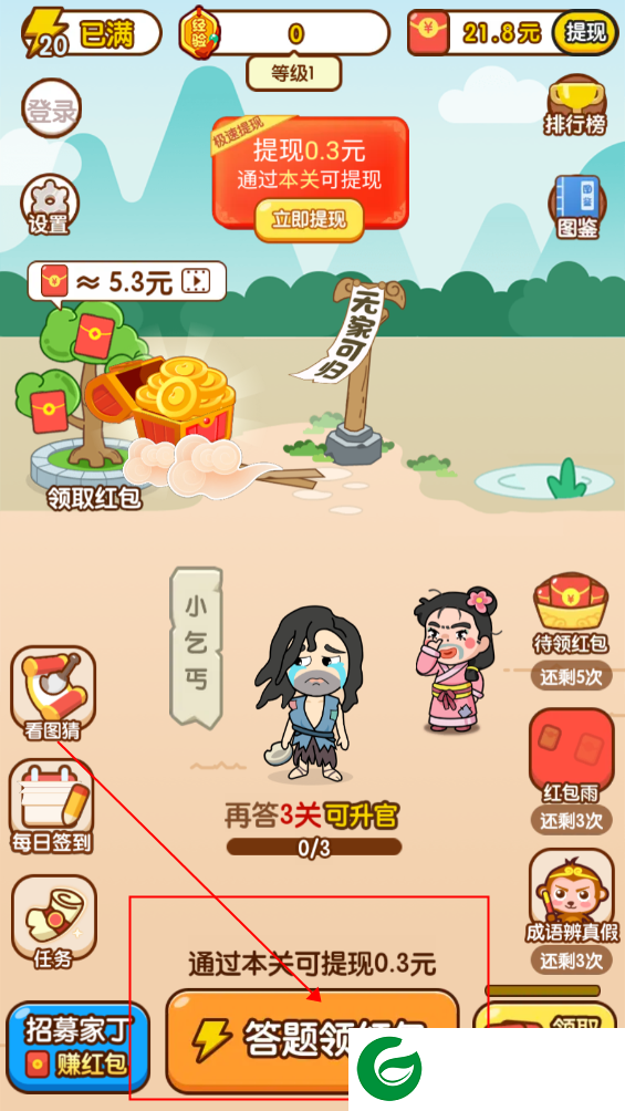 刷机之家