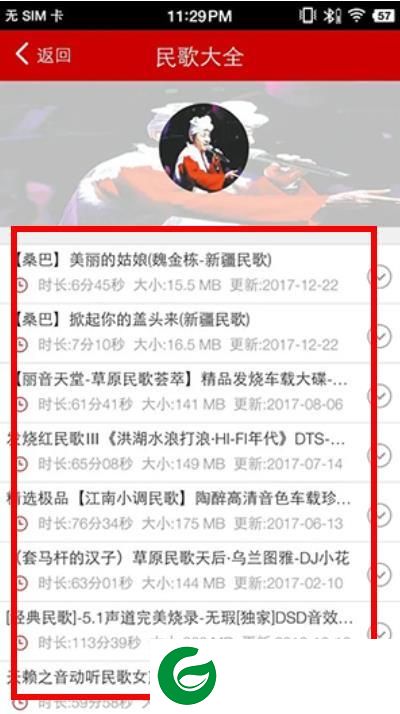 嗨瑶音乐网