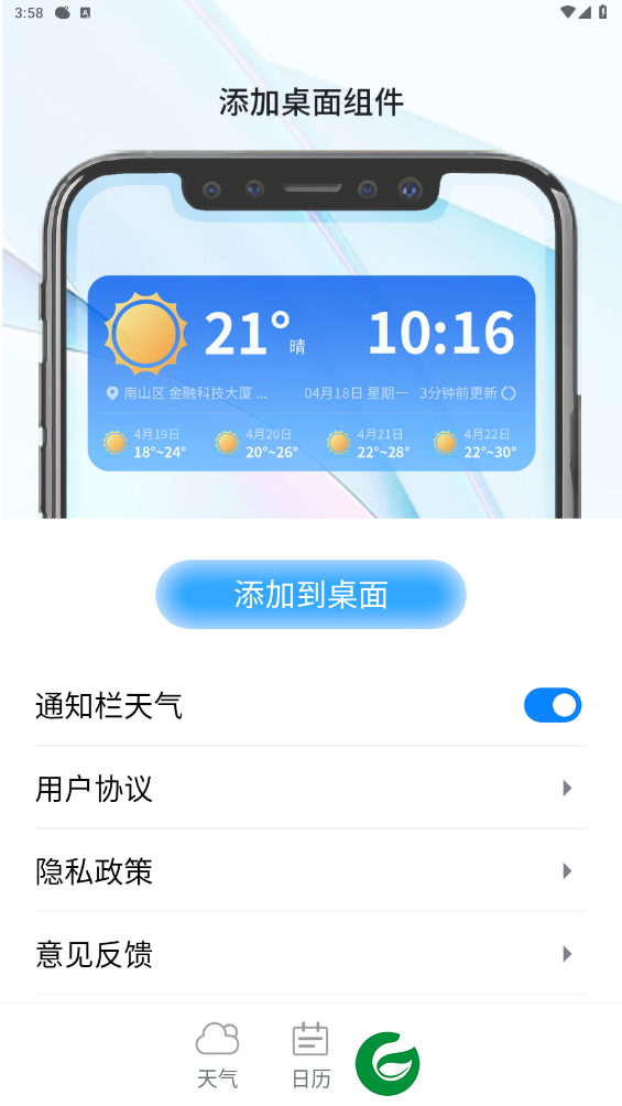 刷机之家