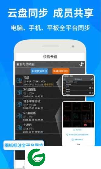 手机cad看图助手免费下载安装-手机cad看图助手app下载v1.0.3