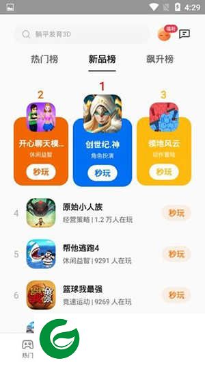 oppo小游戏安装下载-oppo小游戏app最新版下载v5.7.0beta2
