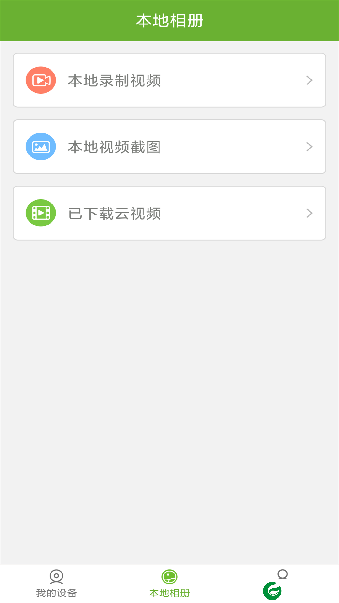 迈能远程端软件下载_迈能远程端APP最新版下载1.0.0