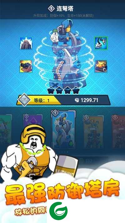 滑稽部落无限钻石金币下载-滑稽部落无限钻石无限金币人物无敌下载1.5.1-