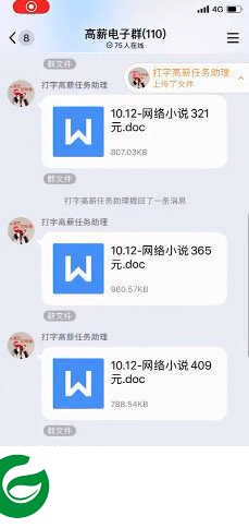 小说打字录入员app下载-小说打字录入员兼职赚钱下载3.38.01
