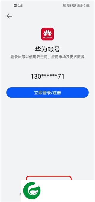 刷机之家