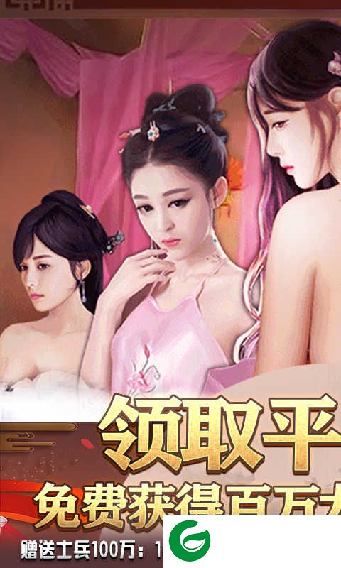霸世王朝送一亿银两版下载_霸世王朝满VIP版下载1.0-