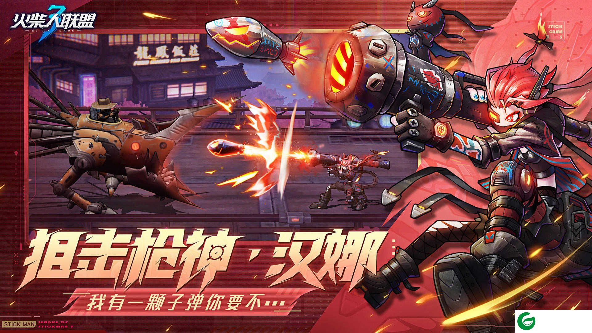 火柴人联盟3下载最新版-火柴人联盟3最新版下载安装20240.0.300-