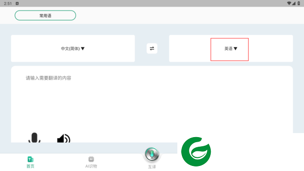 刷机之家