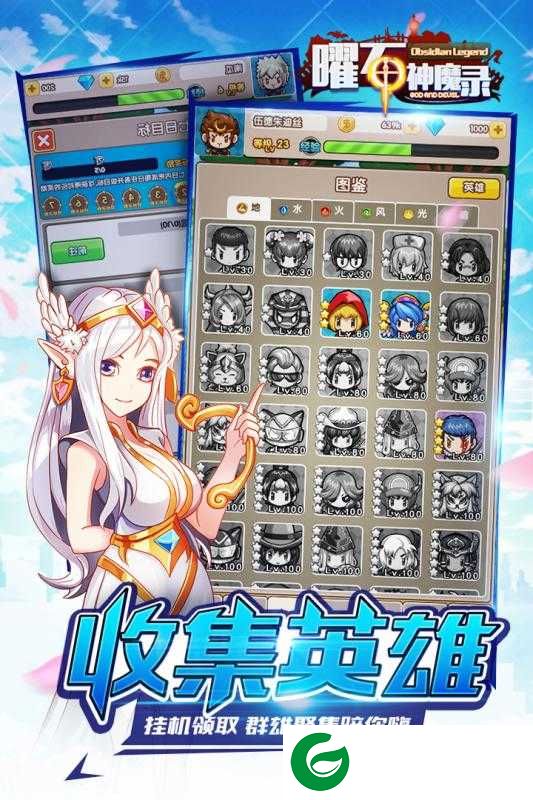 曜石神魔录安卓版下载-曜石神魔录游戏下载1.0.3-